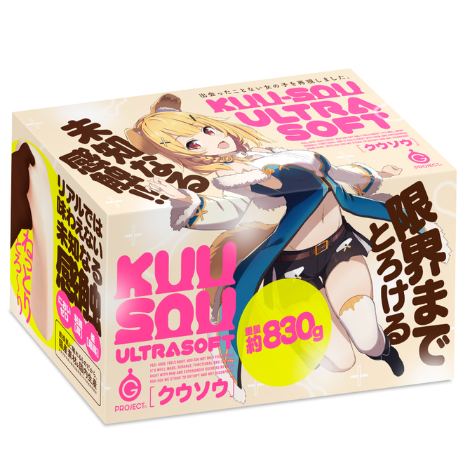 KUU－SOU　ULTRASOFT     UGPR-174 商品説明画像1