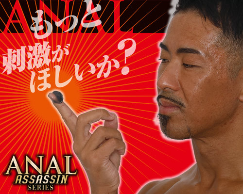 アナルアサシン ウエポンクリーム 商品説明画像5