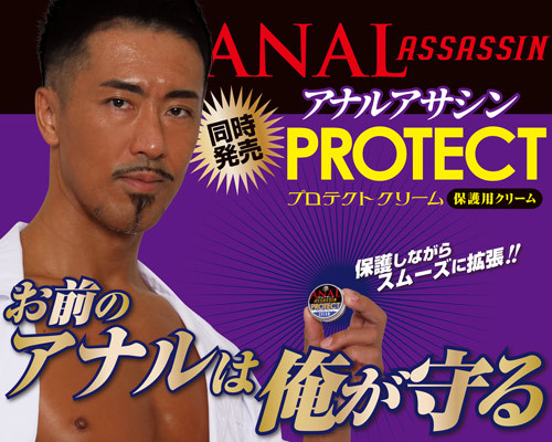 アナルアサシン ウエポンクリーム 商品説明画像6
