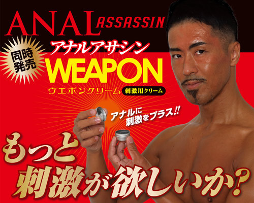 アナルアサシン プロテクトクリーム 商品説明画像6