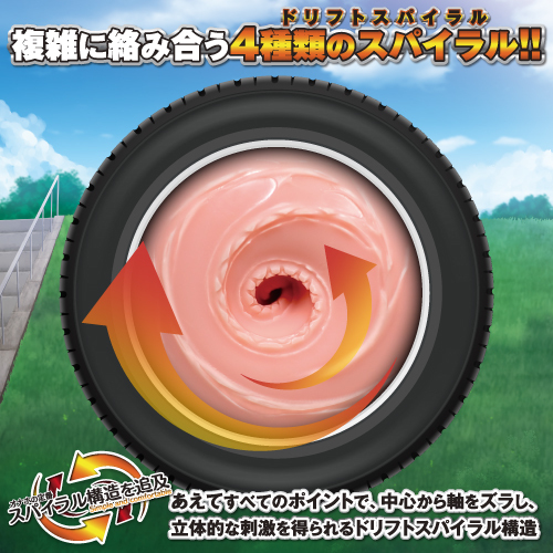 ドリフトスパイラル471(DRIFT SPIRAL 471) 商品説明画像4