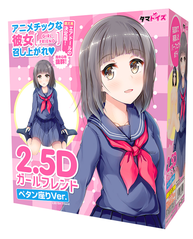 2.5Dガールフレンド　ペタン座りVer.	TMT-1456 商品説明画像1