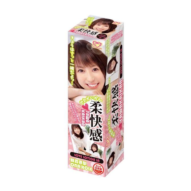 柔快感（やわかいかん） 商品説明画像1