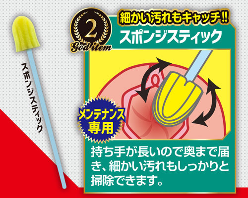 オナホケアセット 商品説明画像5