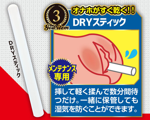 オナホケアセット 商品説明画像6
