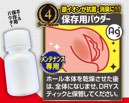 オナホケアセット 商品説明画像7