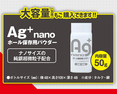 オナホケアセット 商品説明画像8