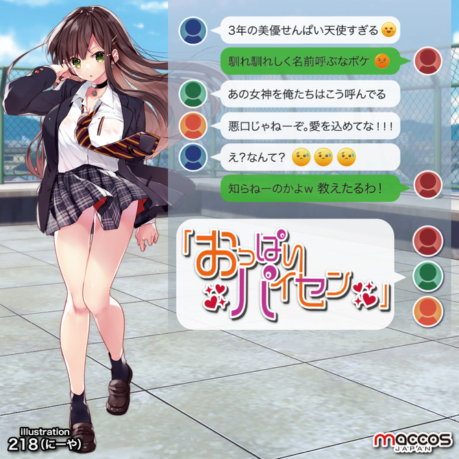 おっぱいパイセン【リアル女子バストEカップ相当おっぱいオブジェクト！メンテナンスパウダーと2.5次元ポスター付属】 商品説明画像6