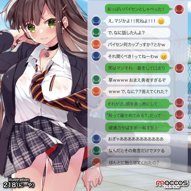 おっぱいパイセン【リアル女子バストEカップ相当おっぱいオブジェクト！メンテナンスパウダーと2.5次元ポスター付属】 商品説明画像7