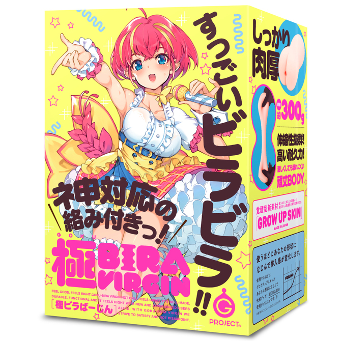 GOKU-BIRA　VIRGIN［極ビラばーじん］     UGPR-199 商品説明画像1