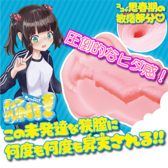 MOPLE TOYS　キュっぷに！ 商品説明画像2