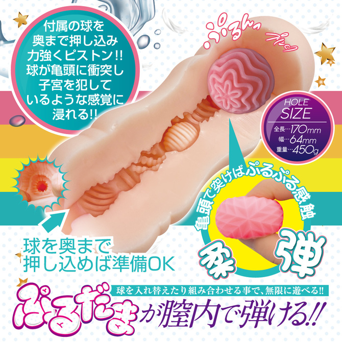 ぷるだま 商品説明画像4