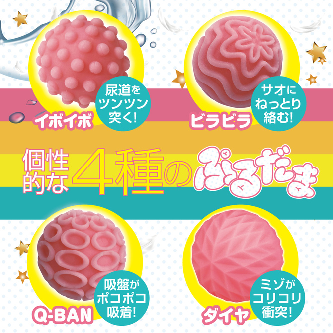 ぷるだま 商品説明画像6