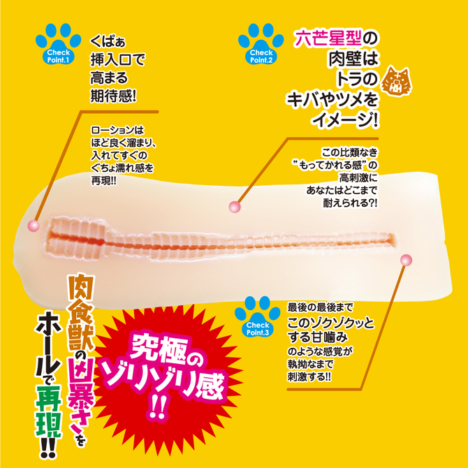 淫獣王国（びーすとキングダム）に転生した俺はもはや彼女達の性玩具（おもちゃ）　たいがー     LKO-013 商品説明画像2