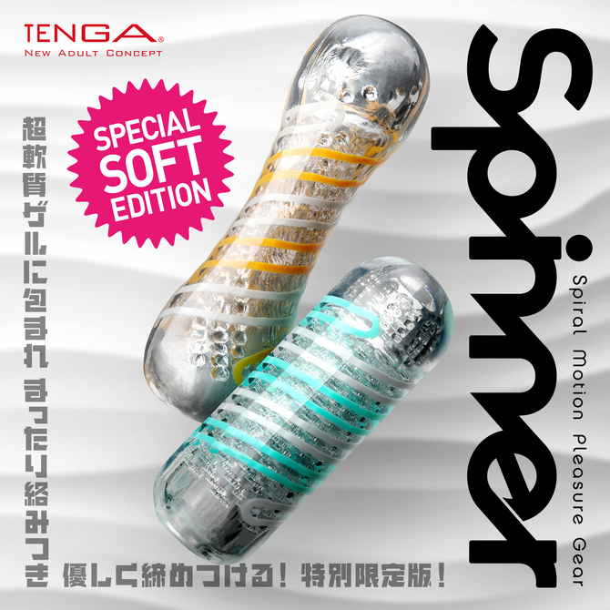 TENGA SPINNER 04PIXEL SPECIAL SOFT EDITION 	テンガ スピナー ピクセル スペシャルソフトエディション	SPN-004S 商品説明画像2