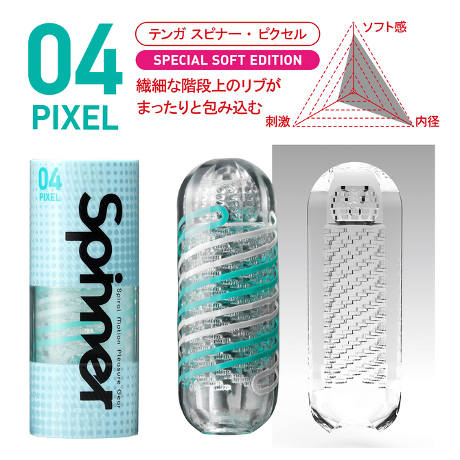TENGA SPINNER 04PIXEL SPECIAL SOFT EDITION 	テンガ スピナー ピクセル スペシャルソフトエディション	SPN-004S 商品説明画像4