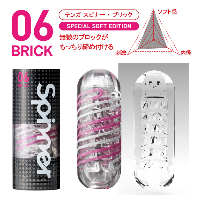 TENGA SPINNER 06BRICK SPECIAL SOFT EDITION 	テンガ スピナー ブリック スペシャルソフトエディション	SPN-006S 商品説明画像4