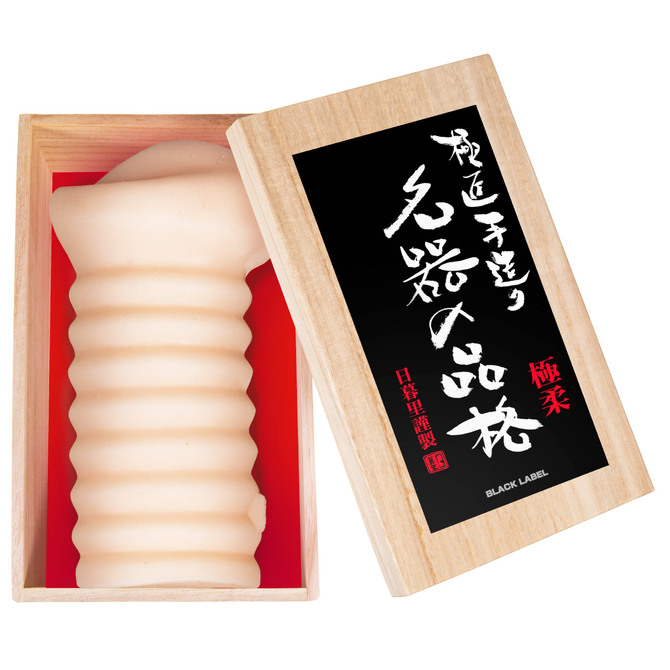 名器の品格 BLACK LABEL 商品説明画像1