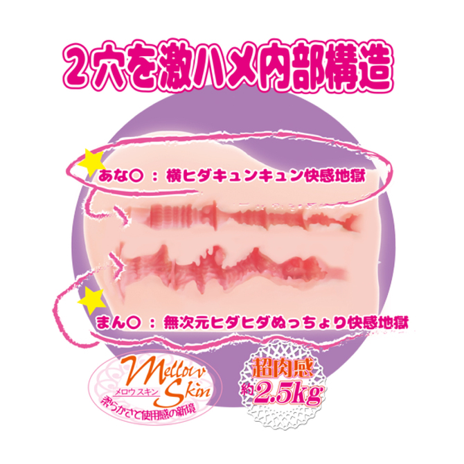 激ハメぷるぷるJK 商品説明画像3