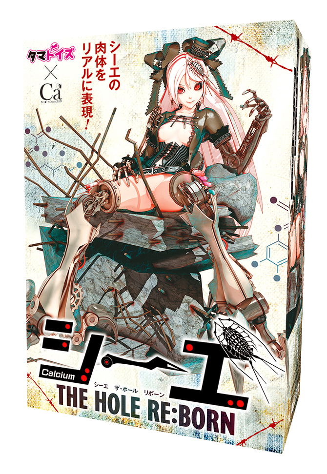 シーエTHE HOLE RE:BORN　TMT-1492【通常版】 商品説明画像1