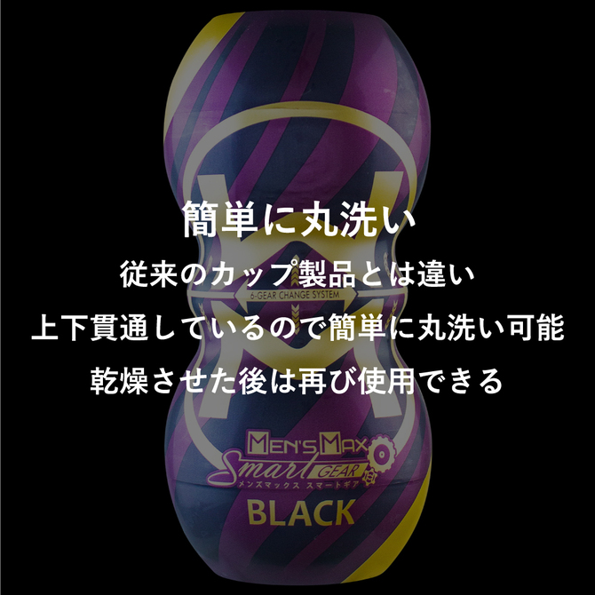 ENJOY TOYS　MEN'S MAX SMART Gear(メンズマックススマートギア) ブラック【リニューアル!】 商品説明画像5