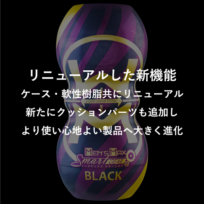 ENJOY TOYS　MEN'S MAX SMART Gear(メンズマックススマートギア) ブラック【リニューアル!】 商品説明画像9