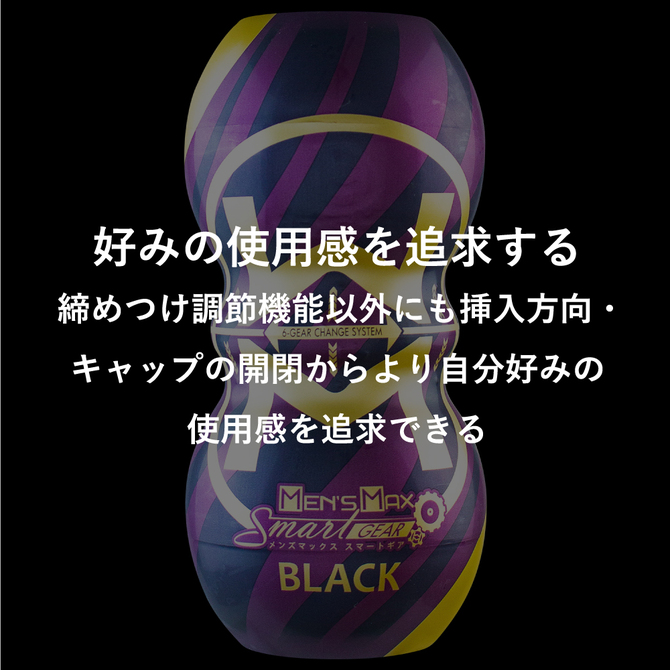 ENJOY TOYS　MEN'S MAX SMART Gear(メンズマックススマートギア) ブラック【リニューアル!】 商品説明画像11