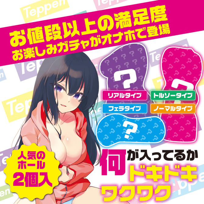 Teppen  てっぺんガールズ【数量限定!!】 商品説明画像2