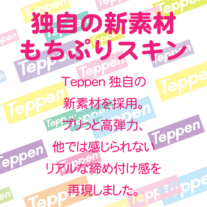Teppen  てっぺんガールズ【数量限定!!】 商品説明画像5