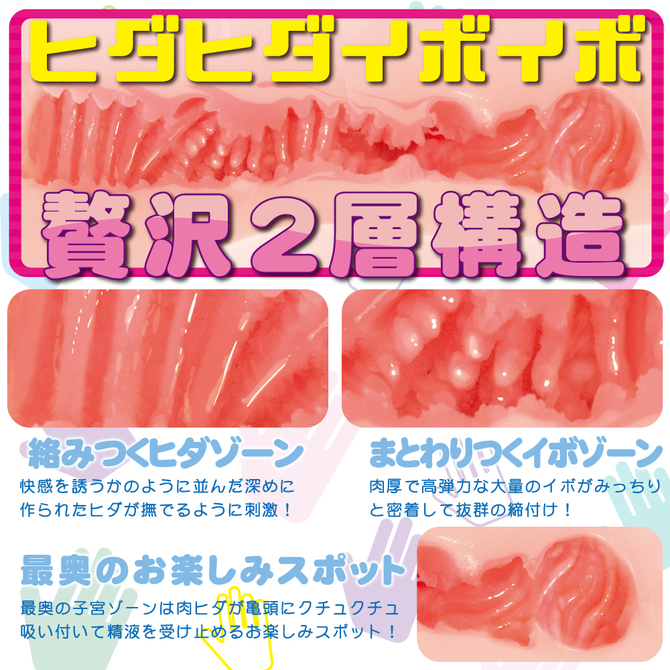 Teppen すごまん娘 商品説明画像5