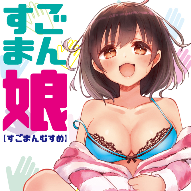Teppen すごまん娘 商品説明画像7