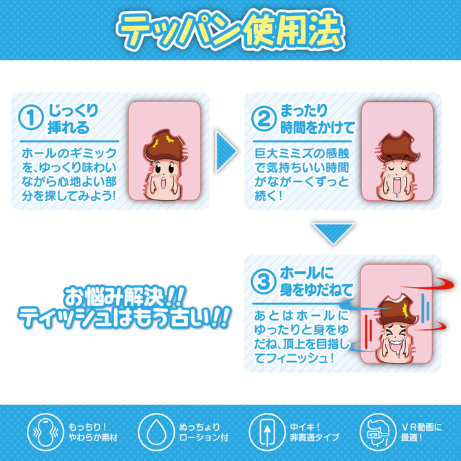 SNS裏垢女子とパコッター 商品説明画像5