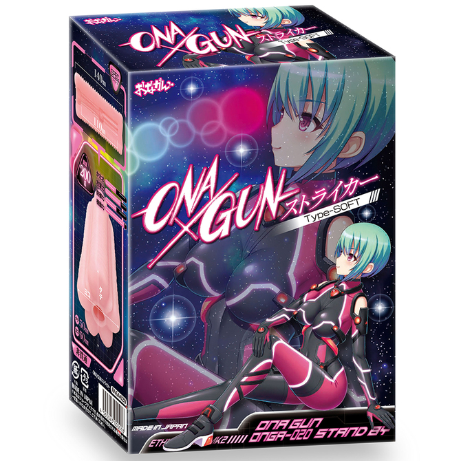おながん      ONA×GUN　ストライカー     ONGA-020 商品説明画像1