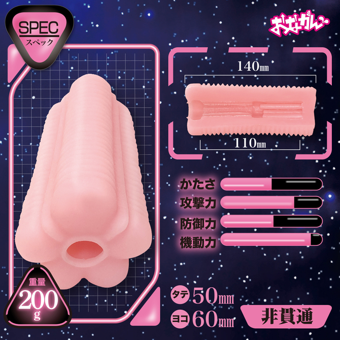 おながん      ONA×GUN　ストライカー     ONGA-020 商品説明画像3