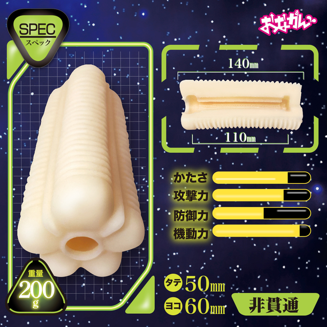 おながん      ONA×GUN　バスター     ONGA-021 商品説明画像3