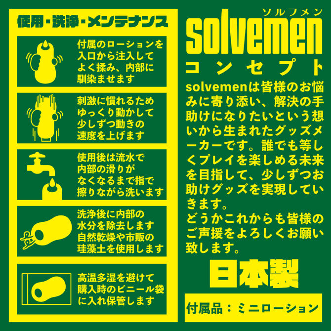 ソルブメン　早い人むけ　エクササイズ     BGFT-005 商品説明画像5