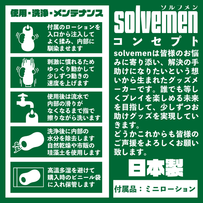 ソルブメン　遅い人むけ　エクササイズ      BGFT-006 商品説明画像5