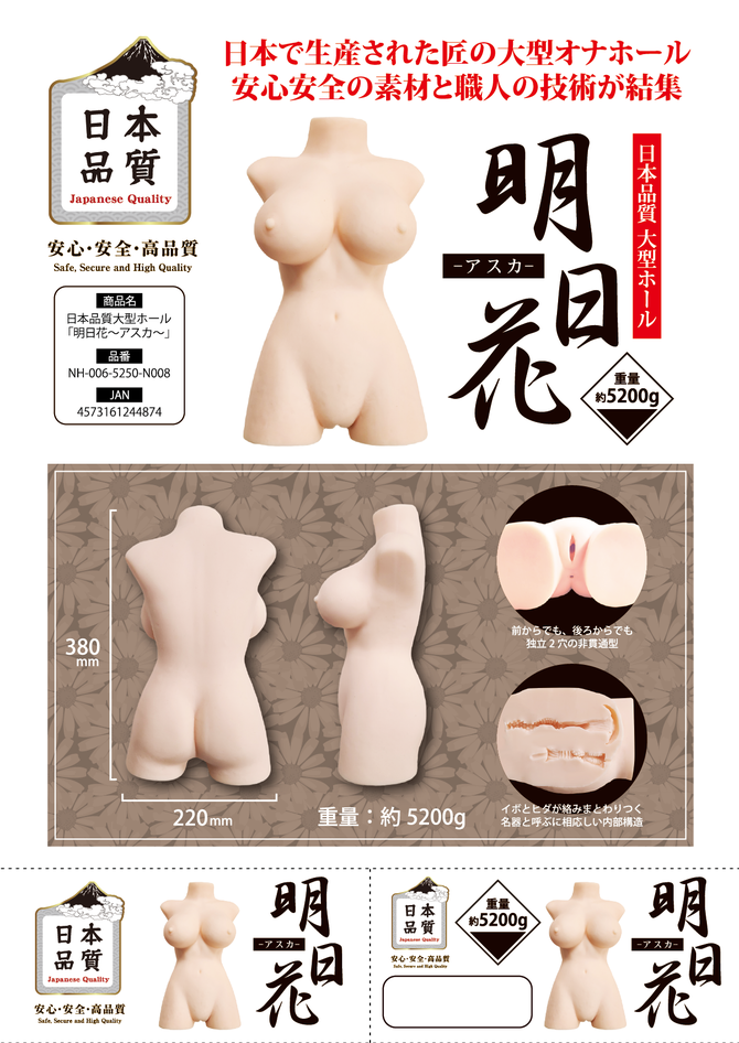 日本品質大型ホール　「明日花～アスカ～」 商品説明画像2