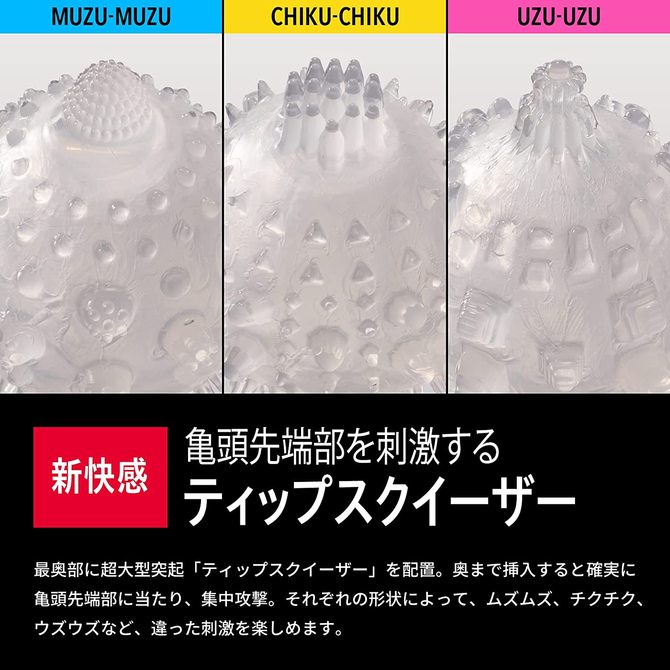 SOD BASARA THE TIP MUZU-MUZU　BSR-008 商品説明画像5
