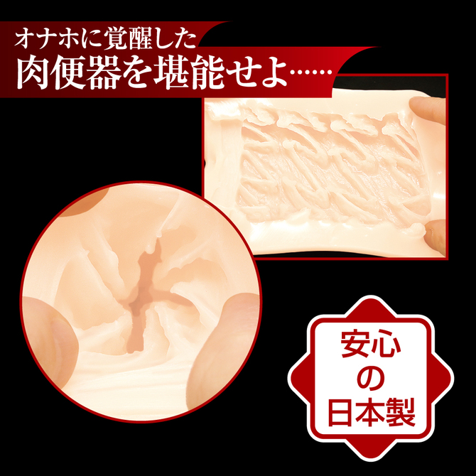 俺専用肉便器     MSTC-002 商品説明画像3