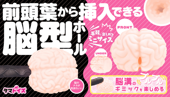 プルプルぶれいんふぁっかー mini TMT-1501 商品説明画像3