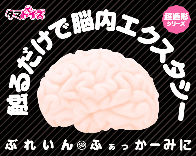 プルプルぶれいんふぁっかー mini TMT-1501 商品説明画像4