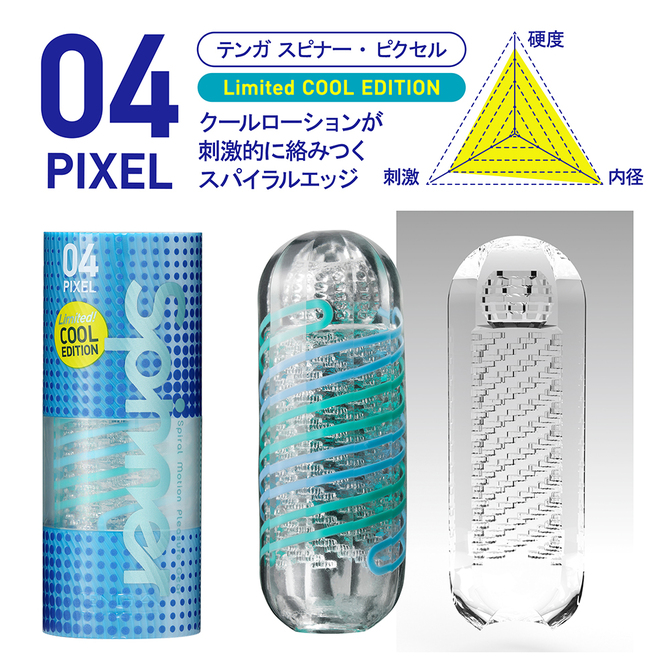 TENGA SPINNER 04 PIXEL COOL EDITION	テンガ スピナー ピクセル クール エディション	SPN-004C 商品説明画像3