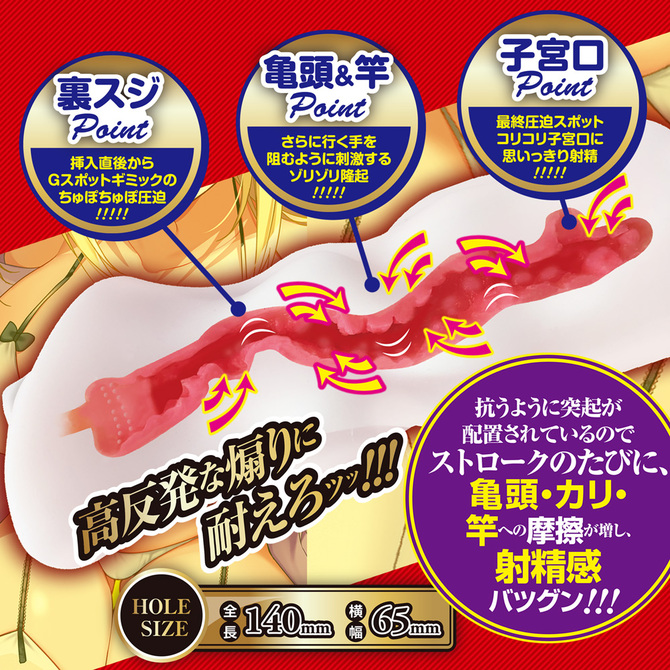 カリティカルHIT!!! 商品説明画像3