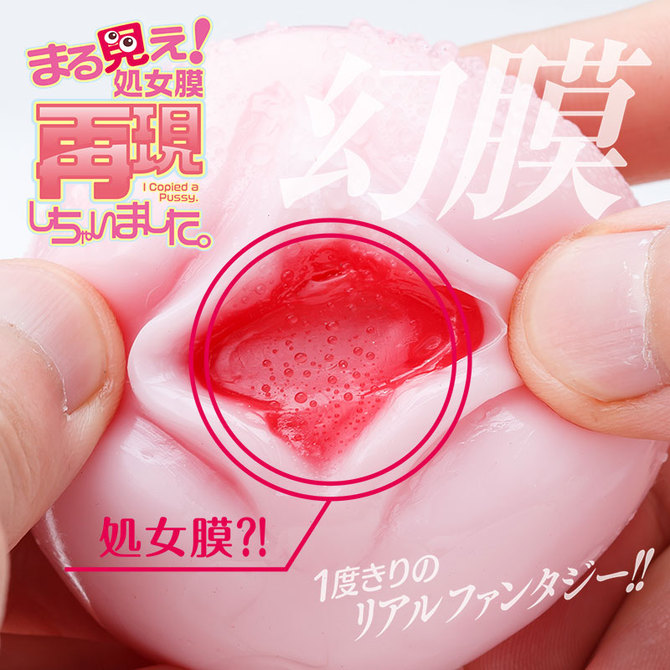 まる見え処女膜再現しちゃいました。 商品説明画像5