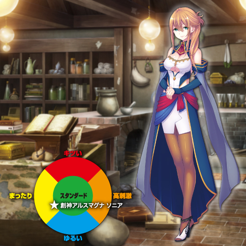 創神のアルスマグナ ソニア(The Alchemist of Ars Magna Sonia Gerbera) 商品説明画像4