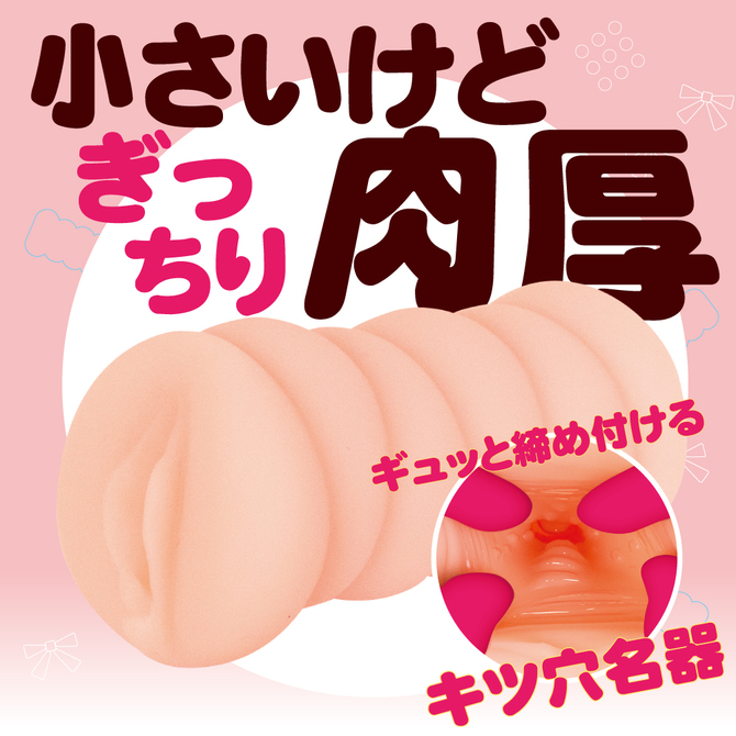 Teppen つるぺたSQUEEZE【つるぺたすくいーず】 商品説明画像3