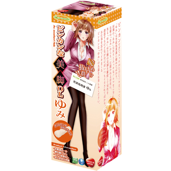 ビンカンな美脚ＯＬゆみ     TOYT-003 商品説明画像1