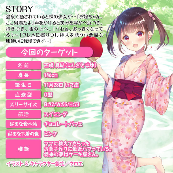 ナチュラルハイ 男湯で出会ったOK娘 狭穴こねくり騎乗位で何度も膣射【初回限定特典映像付き!】NHTOY-007 商品説明画像5