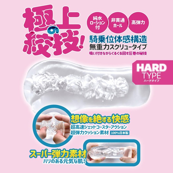 騎乗位好きのカワイイ妹 商品説明画像2